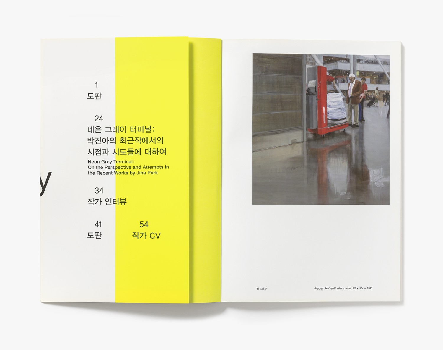 박진아: 네온 그레이 터미널