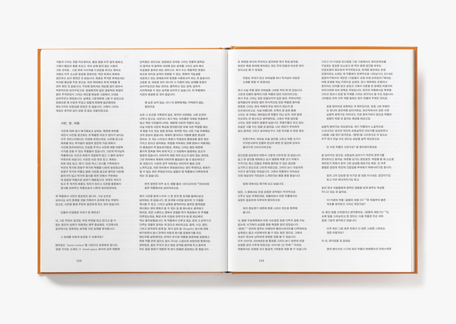 Night for Day, Jina Park